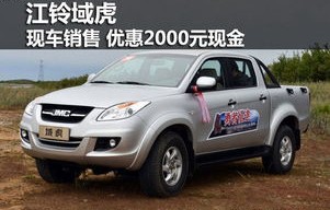 江铃域虎9皮卡车价格(江铃域虎7皮卡2019新款价格)