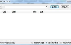 红米note3全网通刷机包(红米note3全网通刷机包下载)
