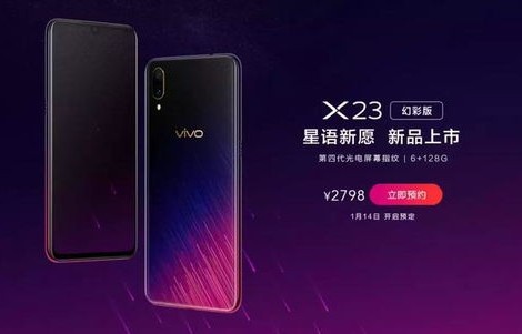 vivox23幻彩版参数(vivox23幻彩版参数配置详细)