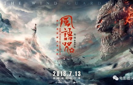 封神第二部，全球瞩目，荣耀归来