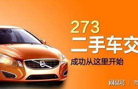 二手车网站哪个好(二手车网站推荐)