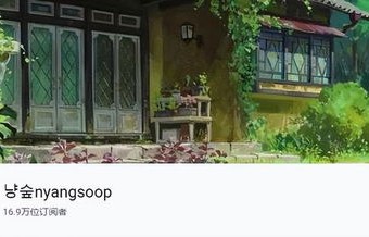 李子柒，柴房变森林衣帽间的魔法之旅