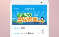 全国汽车票12308官网(全国汽车票12308官网苹果版)