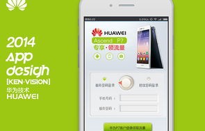 华为P7手机，技术与设计的完美结合