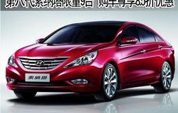 索纳塔9二手车价格(索纳塔八代20价格)