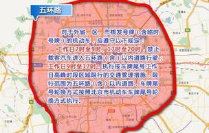 外地车在北京限行几环(外地车在北京限行几环可以走五环吗)