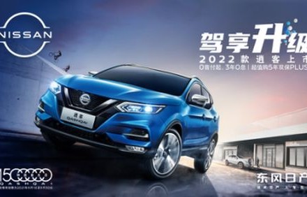 2022款逍客图片及报价(2022款逍客图片及报价参数)