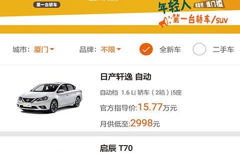 租车app排行榜前十名(租车app排行榜前十名北京租车网)