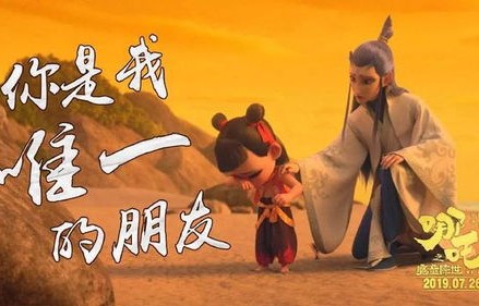 哪吒2，重返影史单日票房榜前四的传奇之路