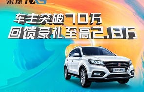 荣威rx5官网(荣威rx5售后服务电话)