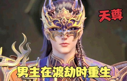 短剧天神尊的魅力与深度