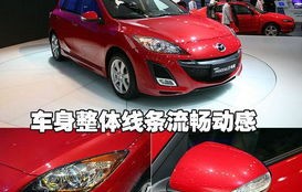 老马自达3图片(老款马自达3叫什么名字)