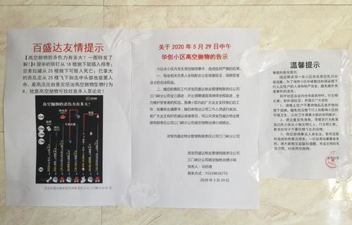 官方通报确认，男童被推下楼事件纯属谣言