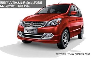 北汽威旺m20(北汽威旺m20参数)