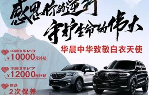 华晨汽车官网(华晨汽车官网首页)