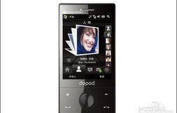 多普达手机论坛，交流、分享与成长的平台