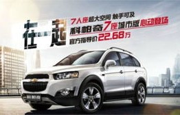 7座suv车型报价(7座suv所有车型及报价)