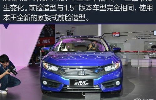 本田思域2016款价格(本田思域16款报价)