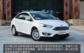 福特福克斯价格(福特福克斯价格一览表)