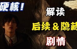 短剧AA坠龙，终章之谜