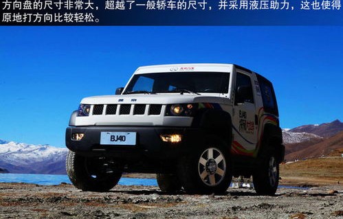 吉普bj40报价及图片(北京吉普b40多少钱)