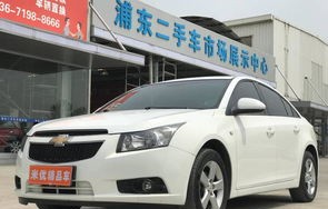 科鲁兹二手车报价(科鲁兹二手车报价11年)