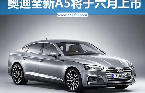 奥迪a5价格及图片(奥迪a5价格及图片 报价2023)
