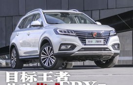 荣威新能源纯电动汽车报价(荣威新能源纯电动suv车型)