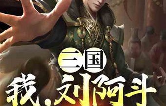 短剧我本无敌，百集传奇的魅力与影响