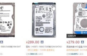 电脑硬盘多少钱一个(联想电脑硬盘多少钱一个)