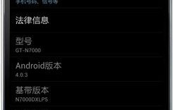 三星i9220刷机教程详解