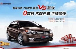 东南菱致v5(东南菱致v5灯光调节)