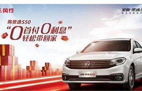 东风风行官方网站(东风风行官方网站入口)