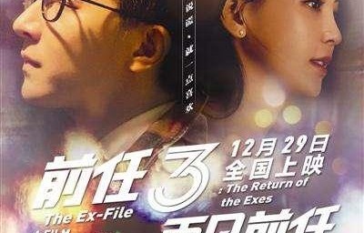 短剧中的再婚之路，前任与死对头的交织