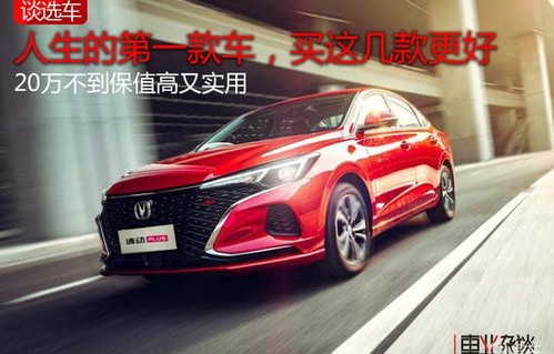 最保值的十款车(最保值的十款车 20万)