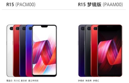 oppor15梦境版价格(oppor15梦境版价格变化)