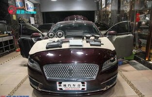 林肯mkz(林肯mkz音响什么牌子)