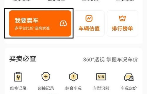 口碑最好的二手车平台(买卖二手车最好的平台)