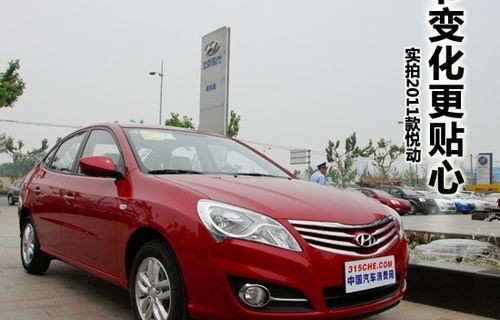 北京现代悦动价格(北京现代2022款悦动)