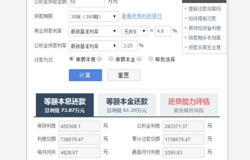 贷款利率计算器(贷款利率计算器车贷)