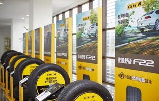 佳通轮胎质量怎么样(佳通轮胎质量怎么样好不好)