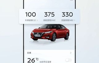 东风日产官网(东风日产官网app下载安装)