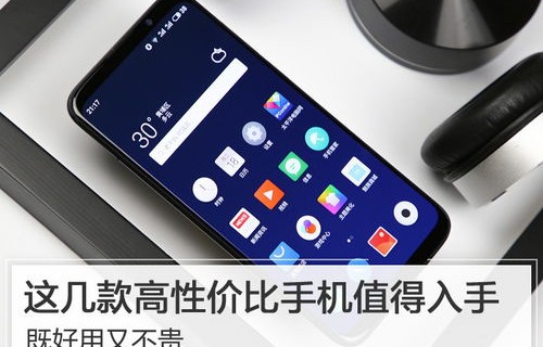 现在买啥手机性价比高划算(现在买啥手机性价比高划算又好用)
