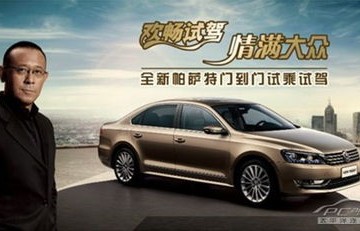大众汽车预约试驾(大众试乘试驾)