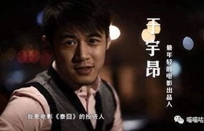 饺子导演的逆袭之路，从贫穷到成功的华丽转身