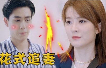 小妻太撩，短剧81集的魅力之旅