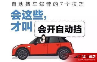 自动挡汽车的档位及使用方法(自动挡汽车的档位及使用方法图解)