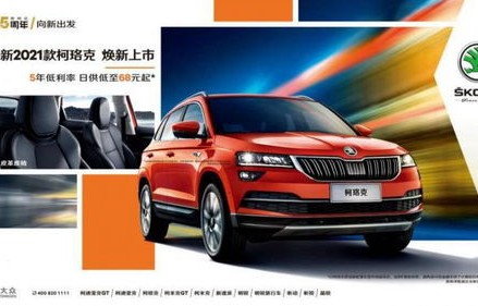 10万元左右的车斯柯达(10万以内斯柯达推荐)