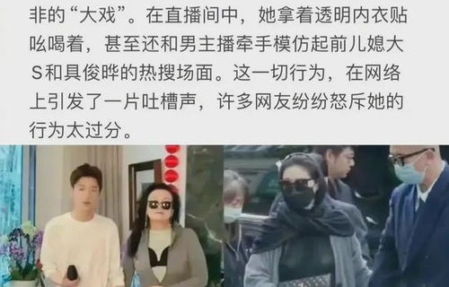 台媒怒斥张兰干儿子，道德与责任的缺失