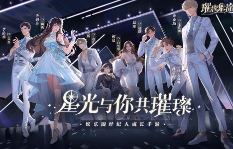 短剧今夜星辰似你的璀璨之旅